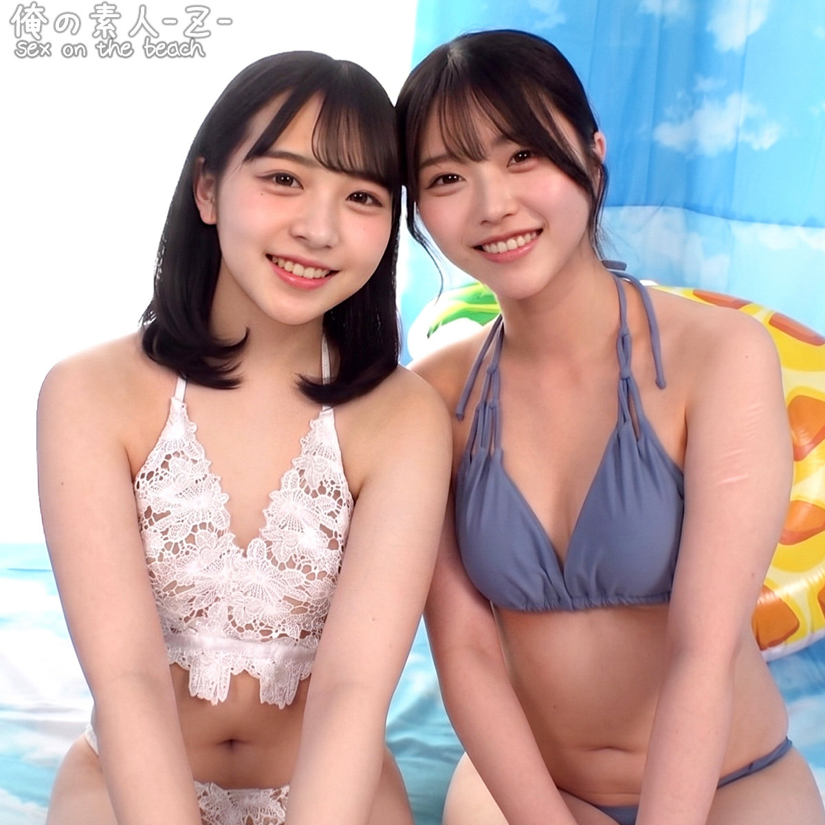 あおい＆さな パッケージ画像【女優名はこちら】