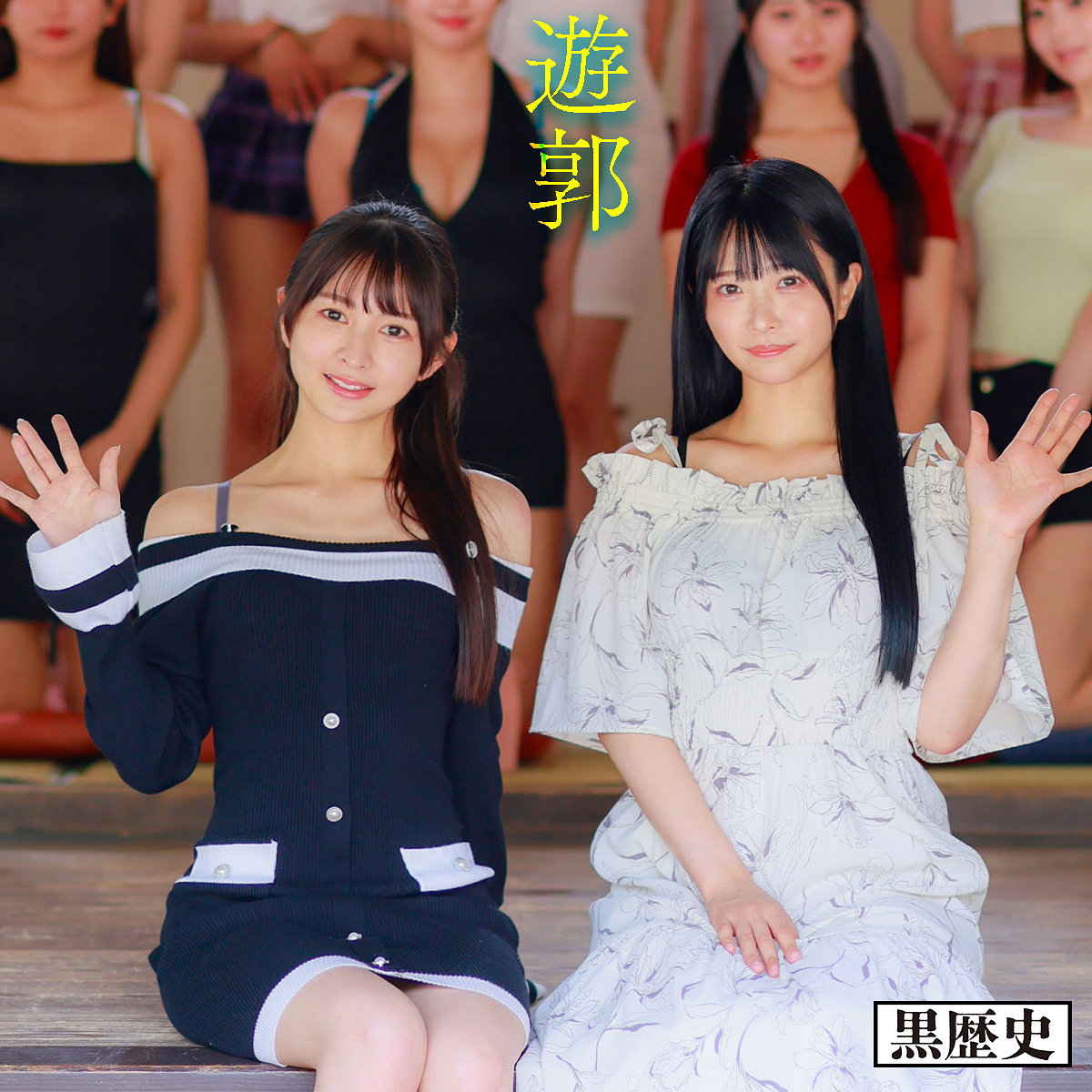 いつき＆あおい パッケージ画像【女優名はこちら】